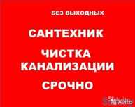 Чистка септика от сажи,чистка канализаций квартир в г.Тараз