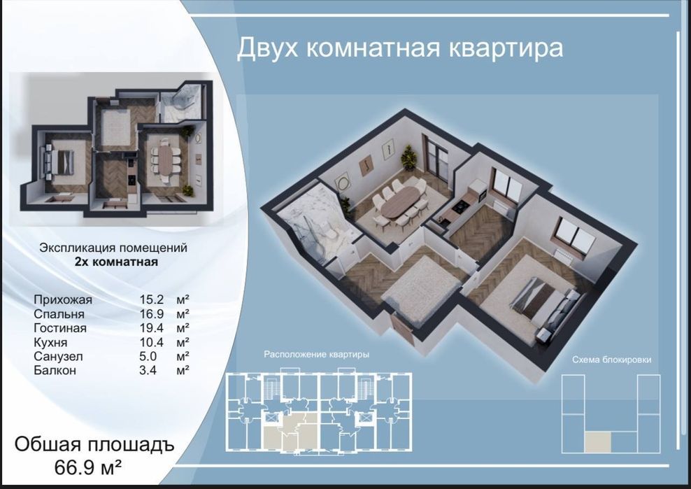 TJ "Yorqin Makon"2 xona 66,9 m² Toshkent viloyati Yangi yo'l shahri