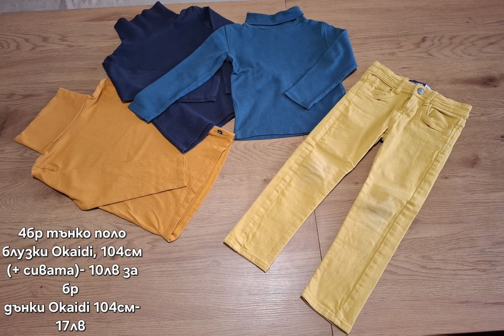 Ветровка, яке, маратонки, дрехи 104см момче