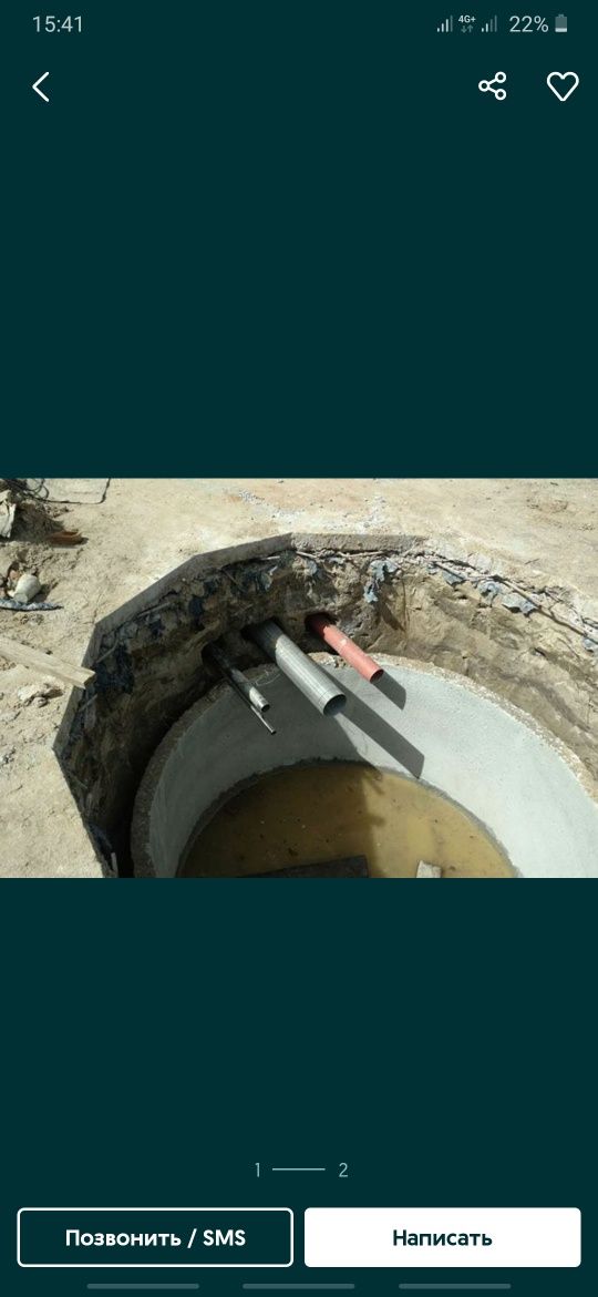Прокол Гнб. Дёшево водопровод..канализация.