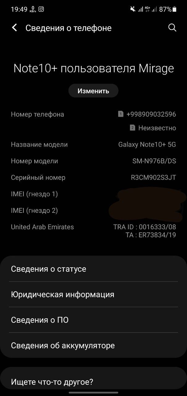 Samsung note 10+ 5G