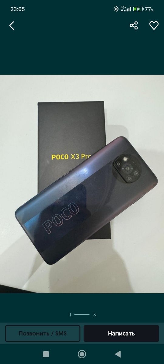 Poco x3pro 6/128