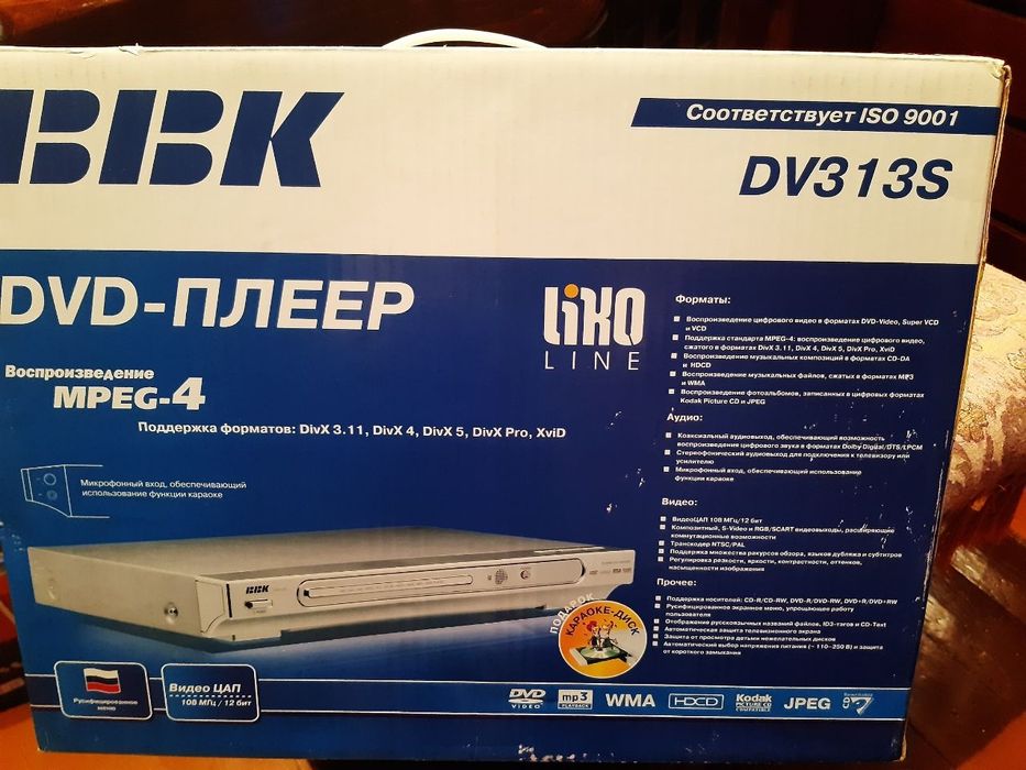 DVD приставка к телевизору.