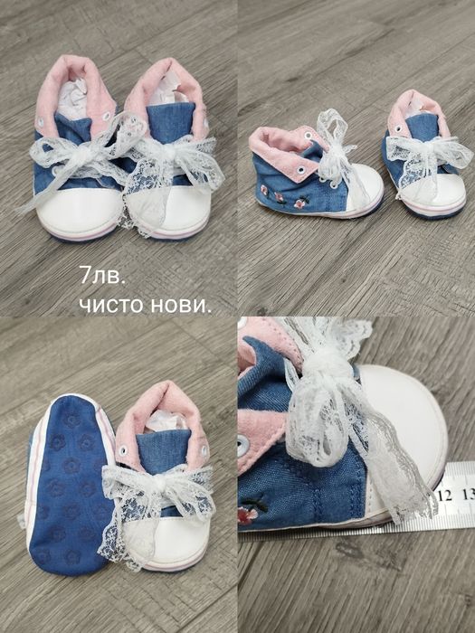 Бебешки обувки 18 - 22 номер