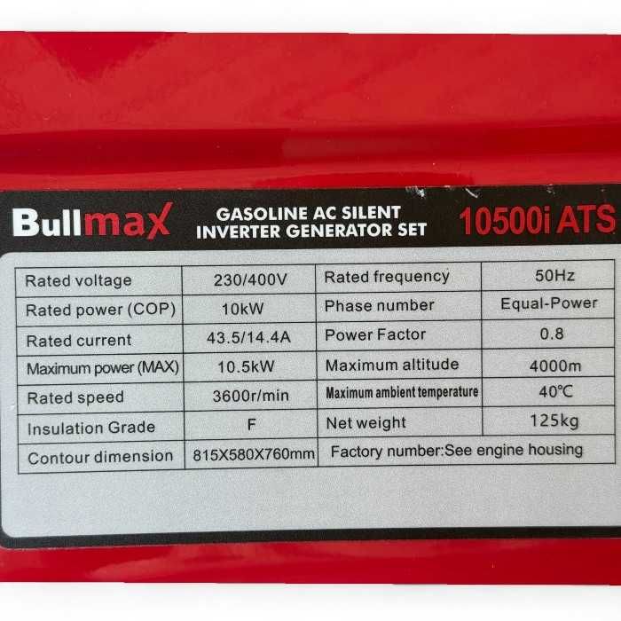 Комбиниран обезшумен инверторен агрегат за ток Bullmax 10500i, 10.5KW