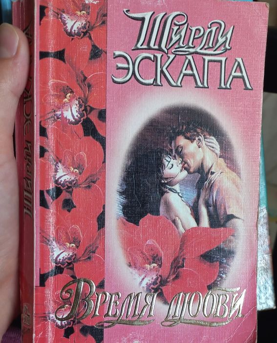 Книга.шикарная.продаю