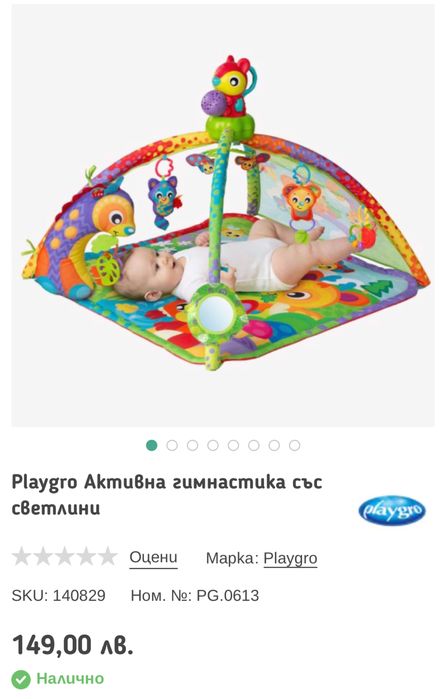 Активна гимнастика със светлини и музика Playgro