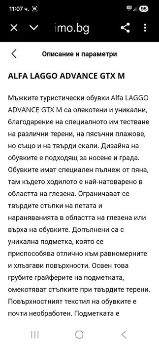 Alfa Gore-tex-Ориг. Маратонки