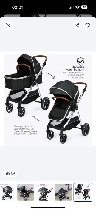 коляска трансформер 3в1 Tomix Sunny