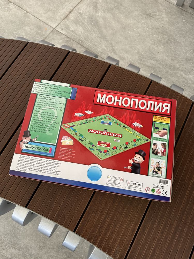 Монополия настольные игры  8 лет>