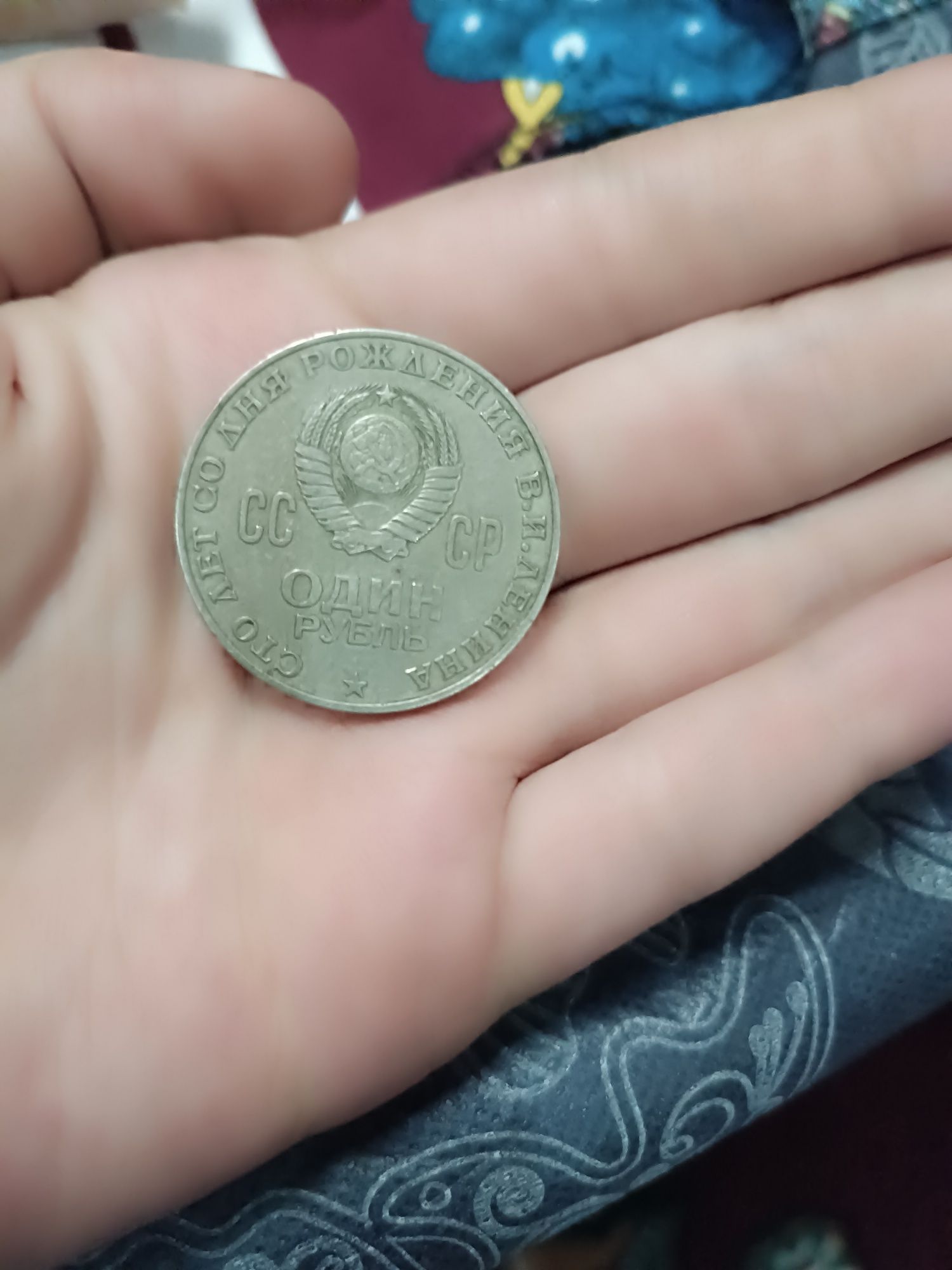 Советский рубль сотилади