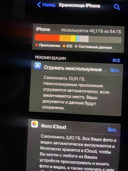 Vind iphone 11 pro max