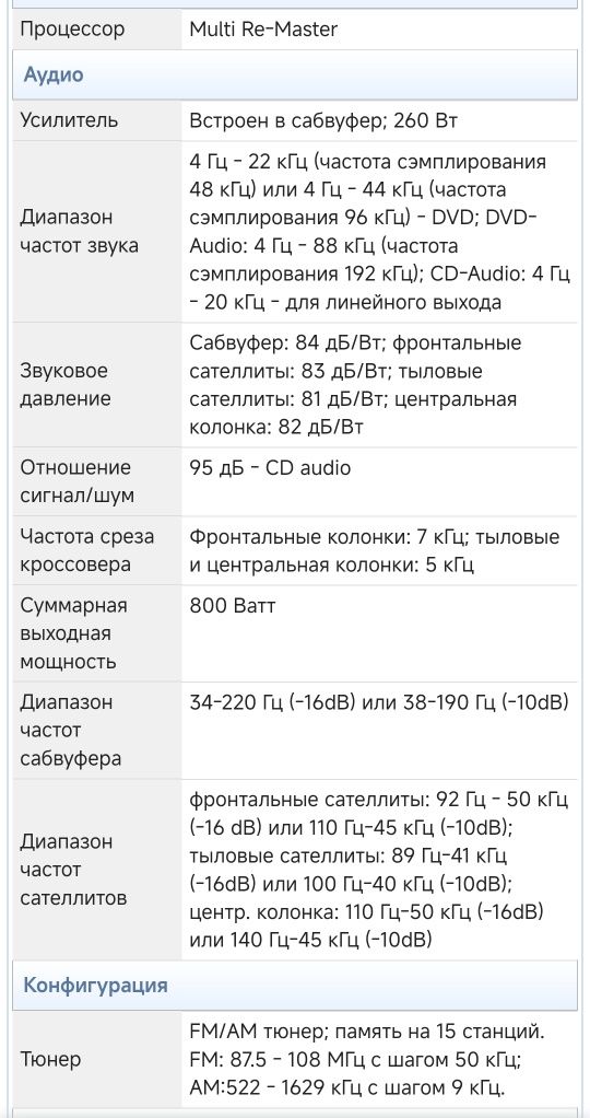 Panasonic sa ht 928 в идеальном состоянии