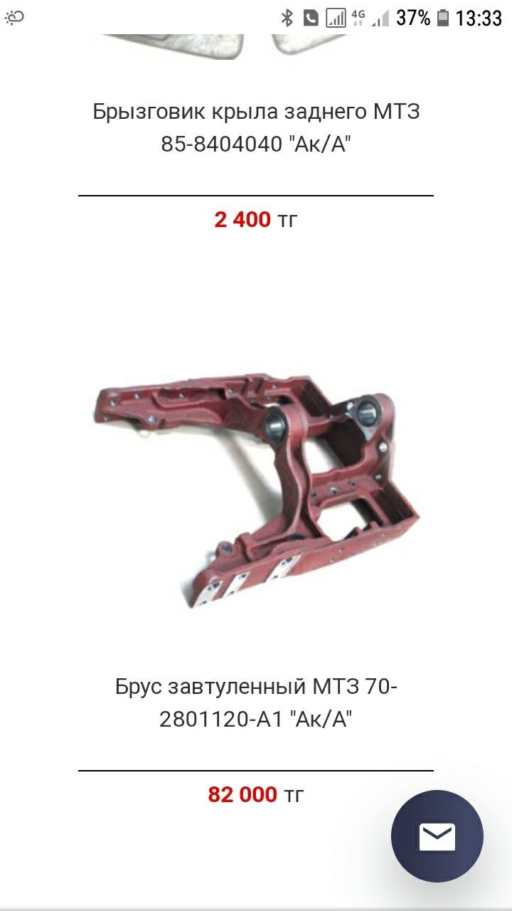 Запчасти на МТЗ 80