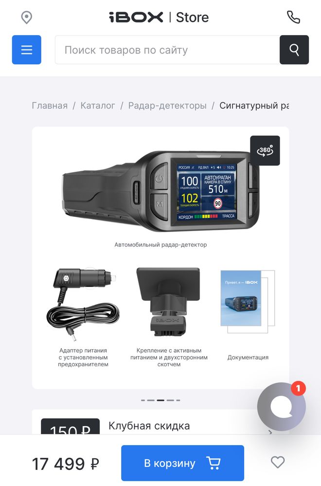 Продаю антирадар IBOX PHANTOM новый