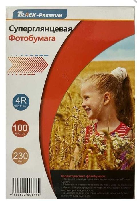 Фотобумага 10*15