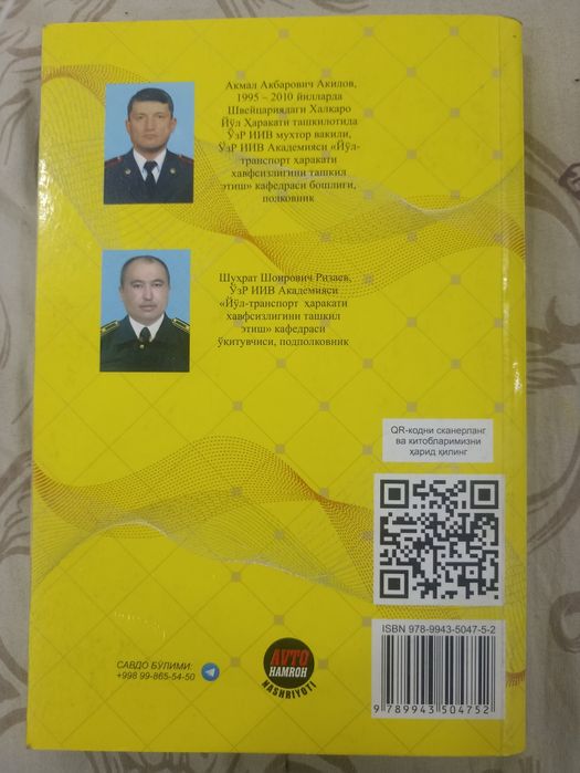 Йул харакати коидалари