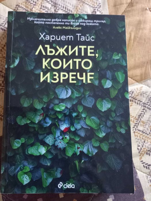 Книги, като нови са и са по 5 лева едната