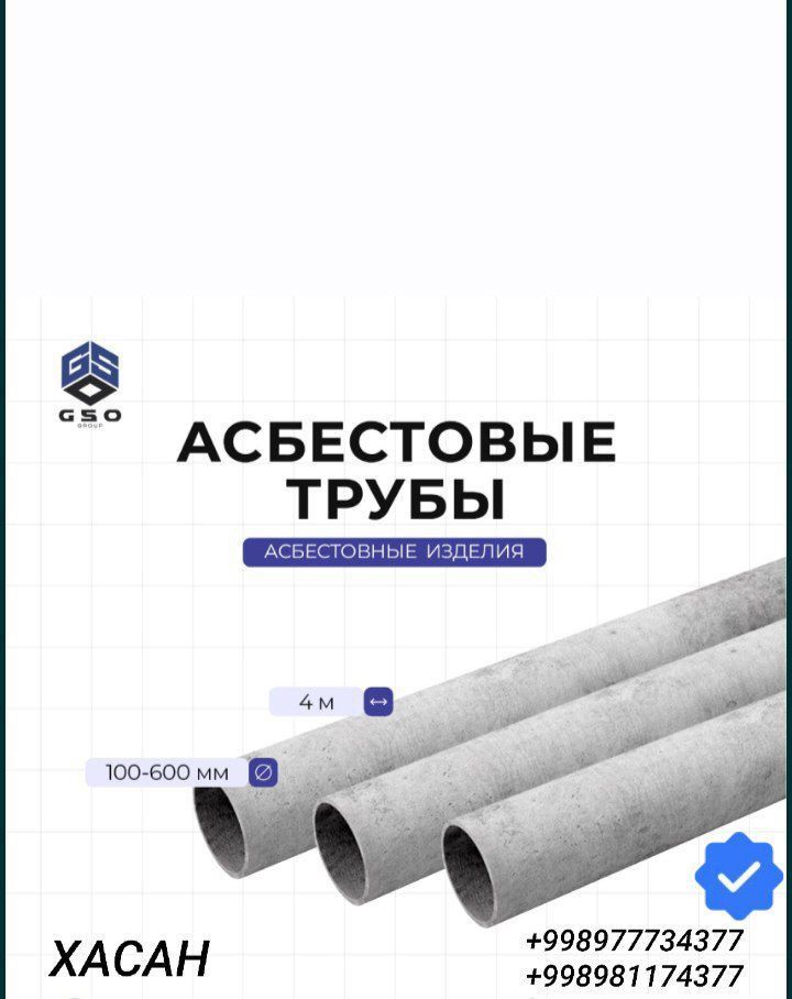 Azbez turba АЗБИЗ ТУРБА azbez truba