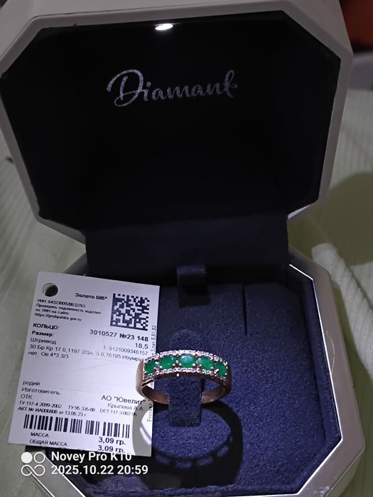 Briliant va izumrudli uzuk sotiladi 730$ ga olingan