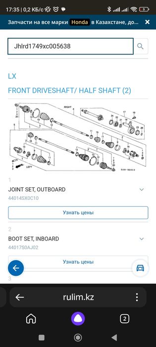Левый привод в сборе на Хонда срв рд1