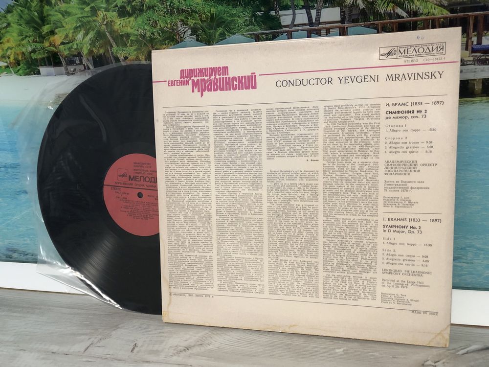 Disc vinil rar J. Brahms, Yevgeni Mravinsky – Symphony No. 2