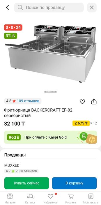Фриютерница продам новый