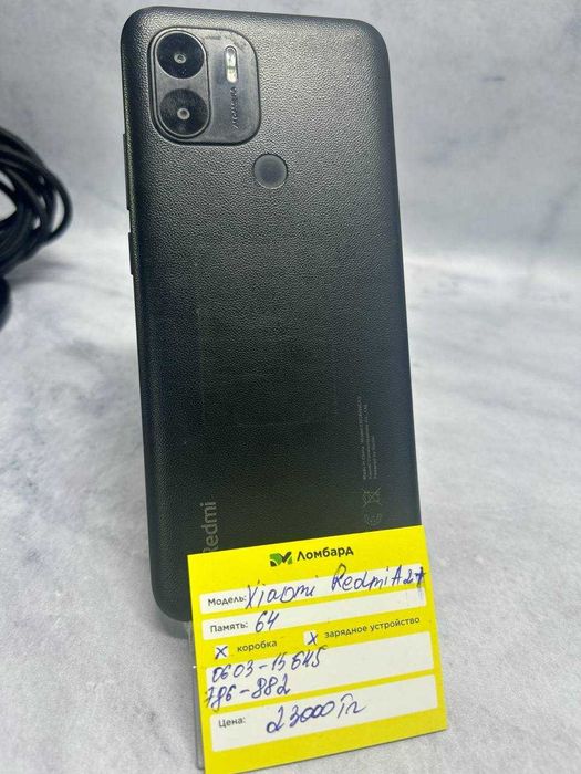 Xiaomi RedmI A 2+ 64ГБ Атырау (786 882)