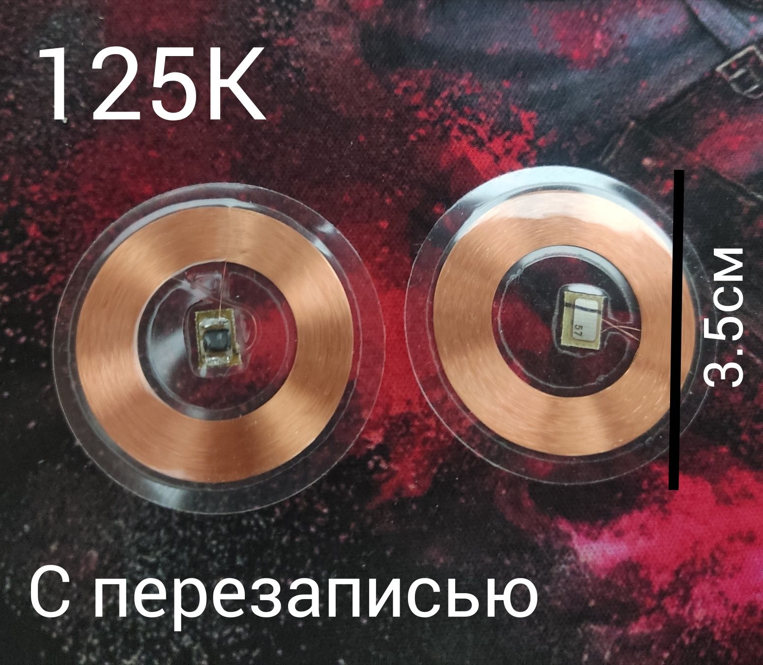 RFID Ключи 13.56М/125К