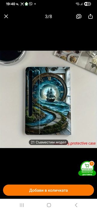 Калъф за тяблет samsung A 9 plus