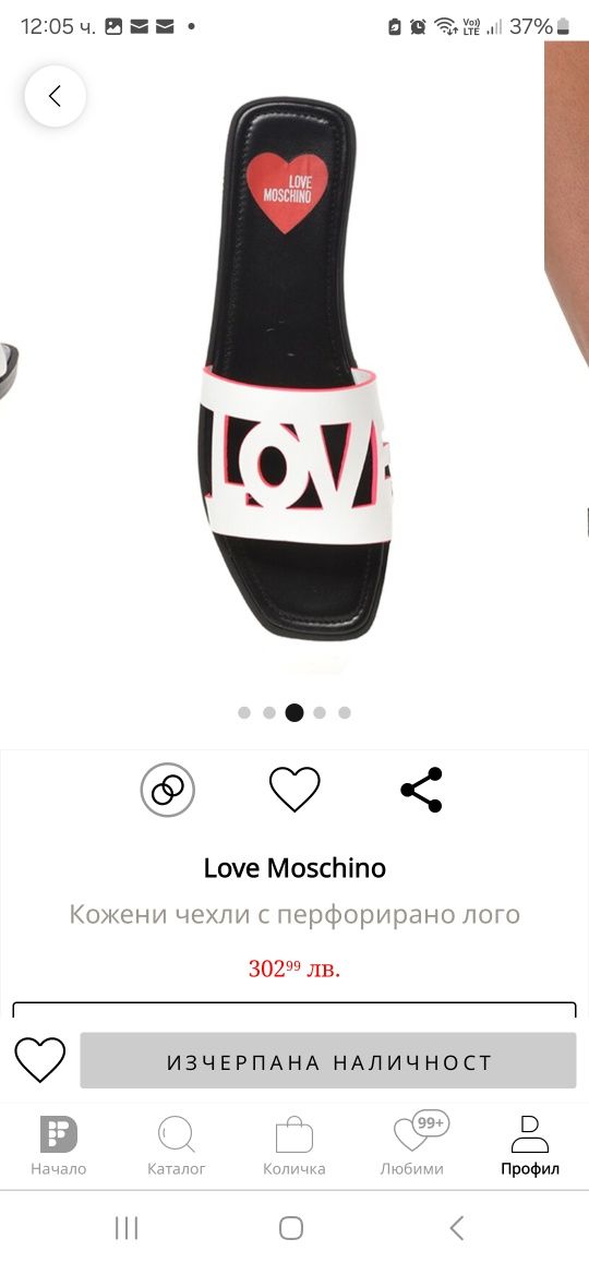 Нови сандали Love Moshino 38