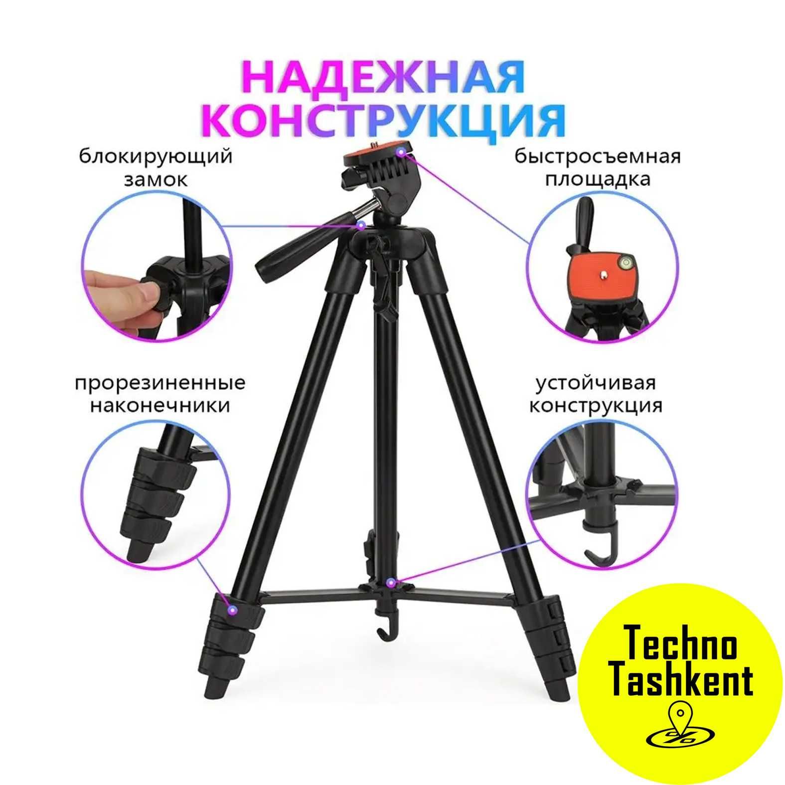 Универсальный штатив-трипод Jmary KP-2205, c держателем телефона