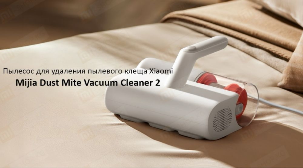 Пылесос Xiaomi Mijia Dust Mite Vacuum Cleaner 2