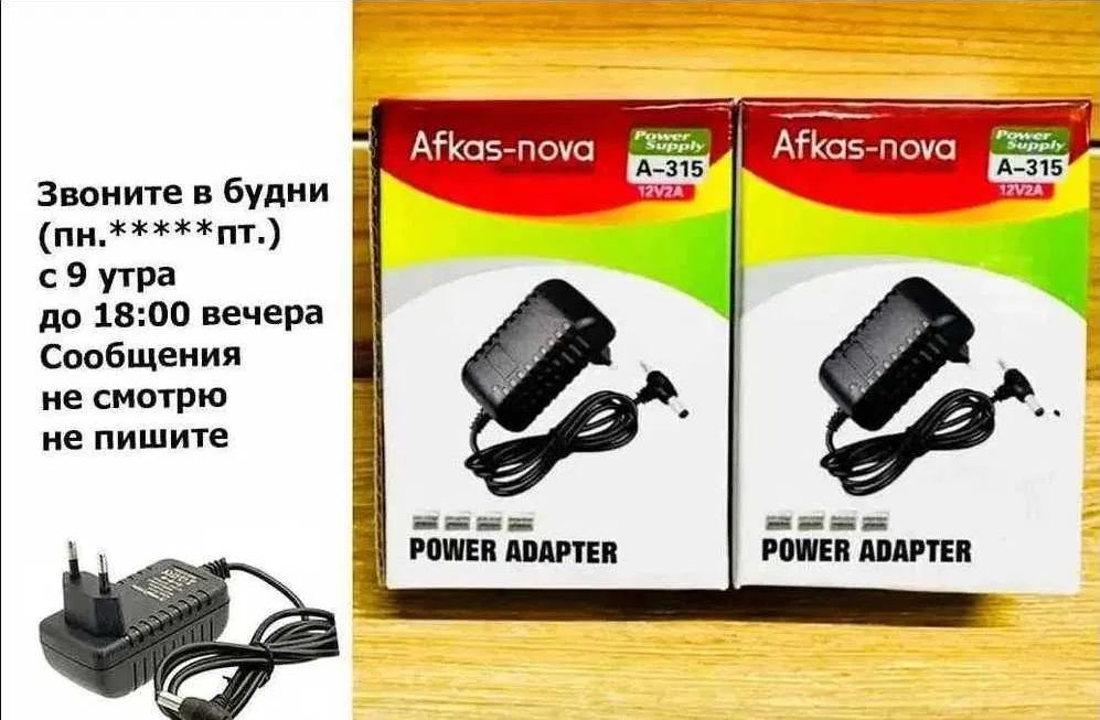 Блок питания, зарядка, адаптер 12 вольт 0,5А/1А/1,5А/2 ампера