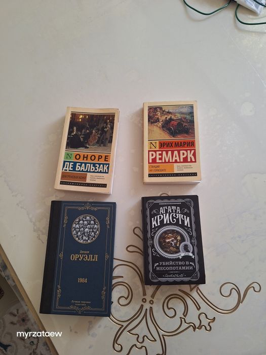 Книги недорого классика