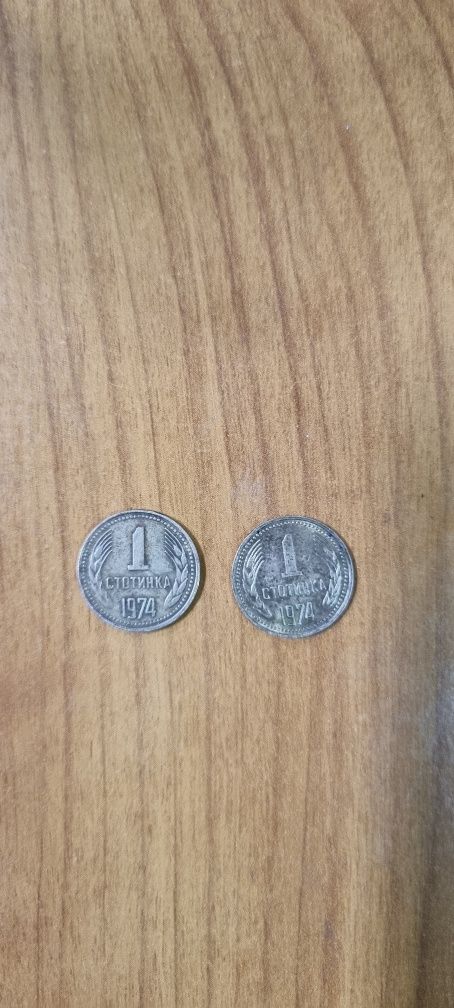 *Монети*Различни*