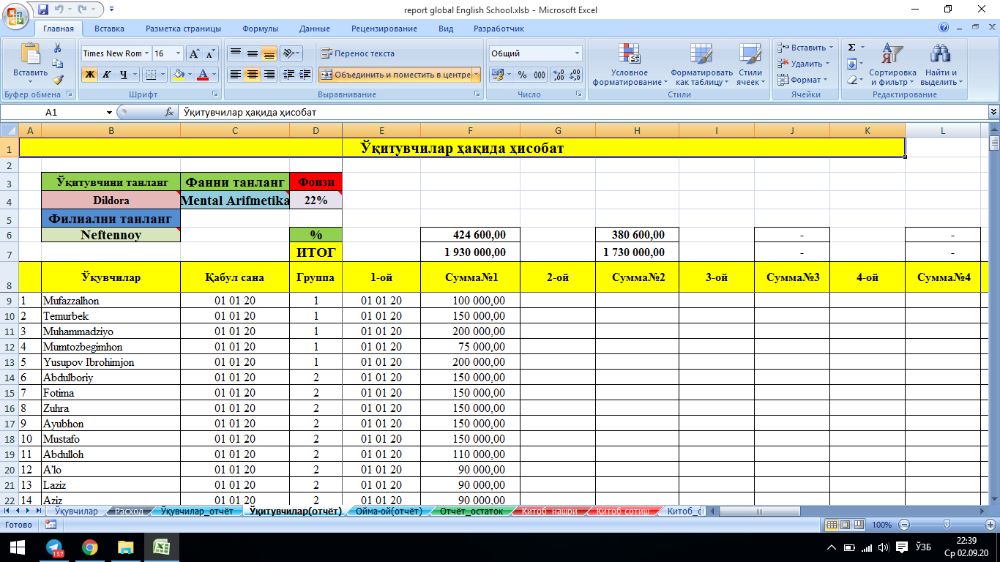 EXCEL дастурида хизмат кўрсатаман ва ўргатаман.