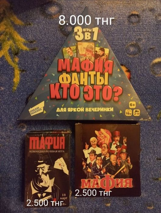 Настольные игры Мафия