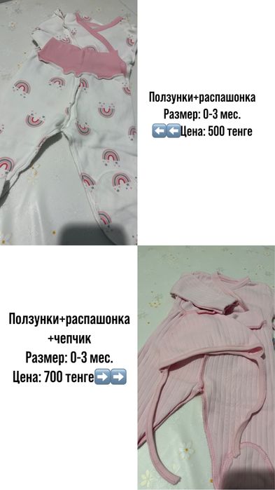 Продам детскую одежду