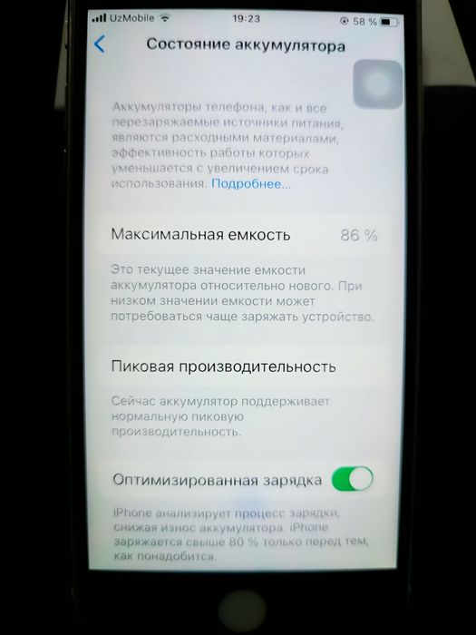 iPhone 6s 32 теле идеал теле номер колдирдим