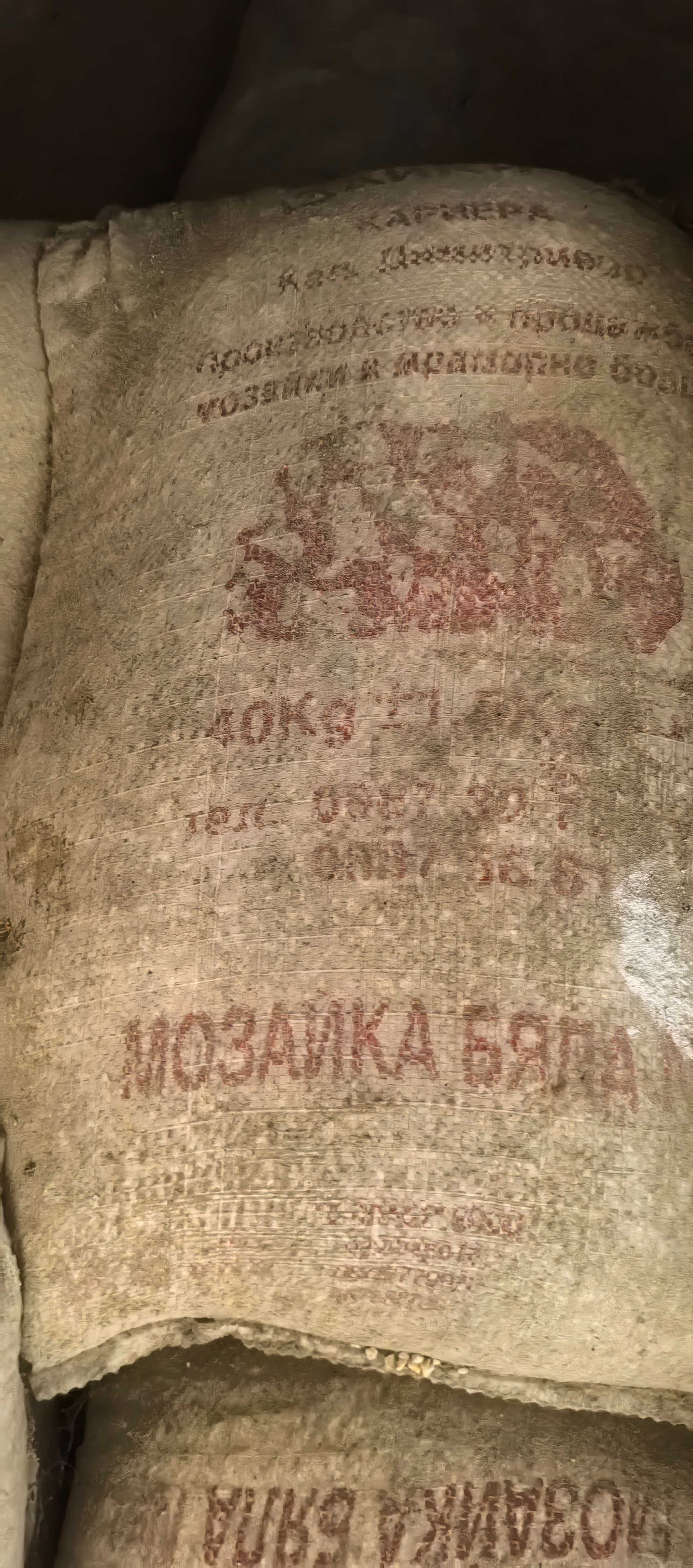 Мозайка №4 бяла 40 кг 15 бр.