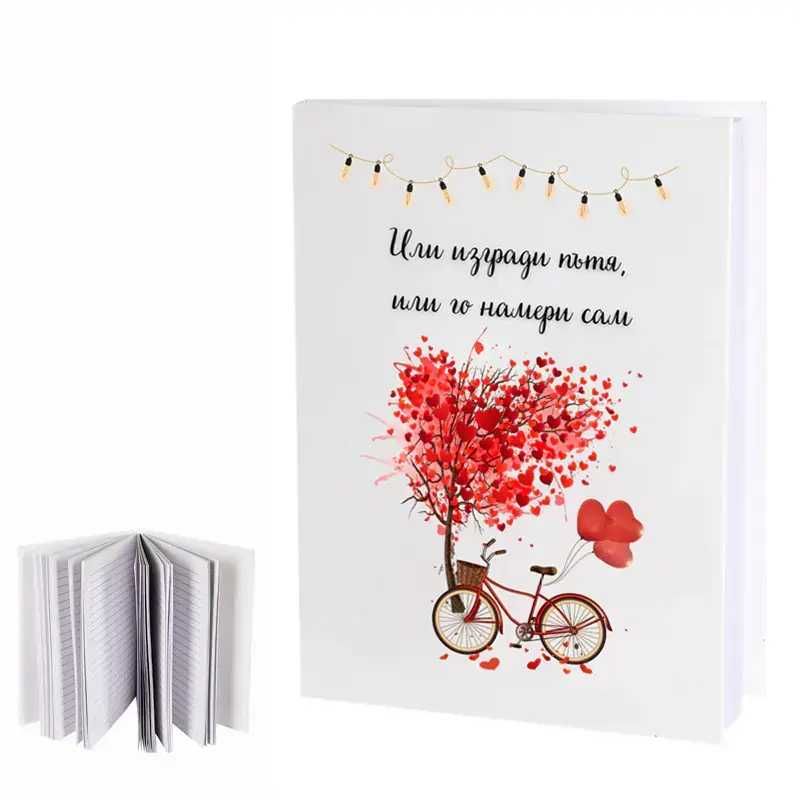 Дневник/Бележник