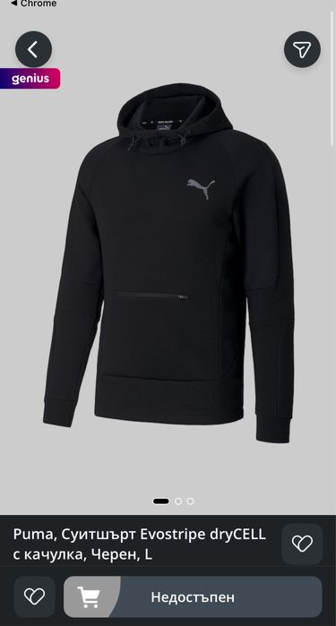 Puma Drycell Hoodie 2XL