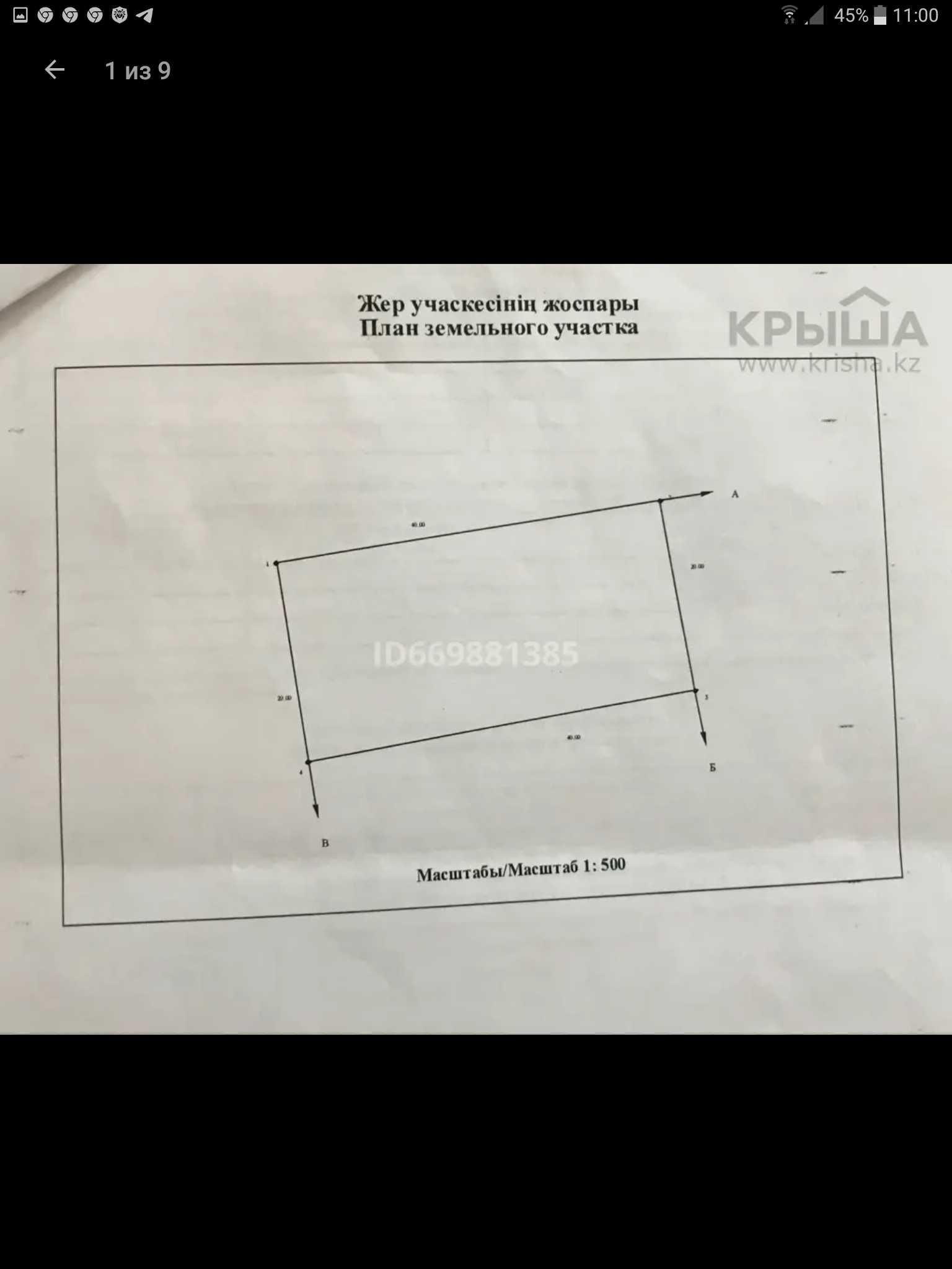 Земельный участок Акжар-2, в Атырау