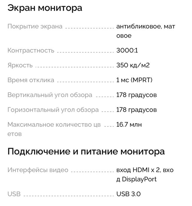 Срочно! Монитор Gigabyte G34WQC-EK 34