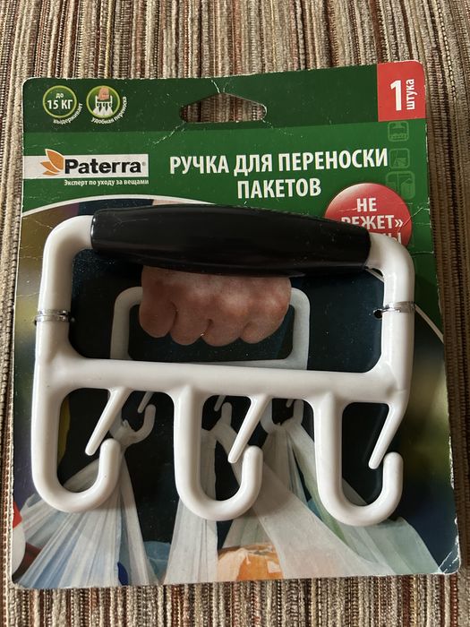 Ручка для переноски пакетов. Чехол для документов