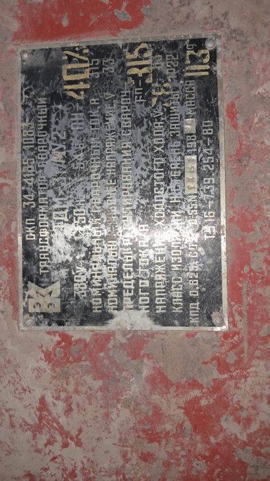 Сварочный аппарат, Svarka apparati