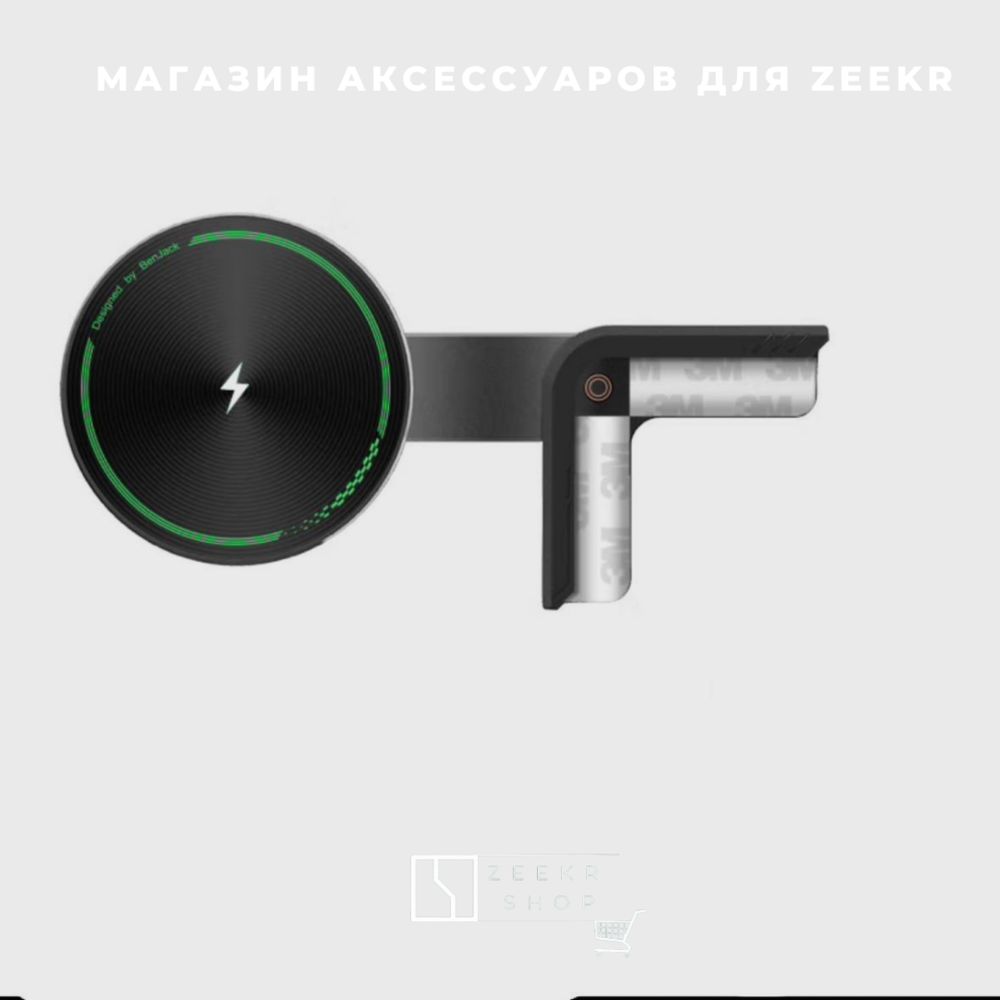 Оригинальный держатель для Zeekr от «ZeekrShop»