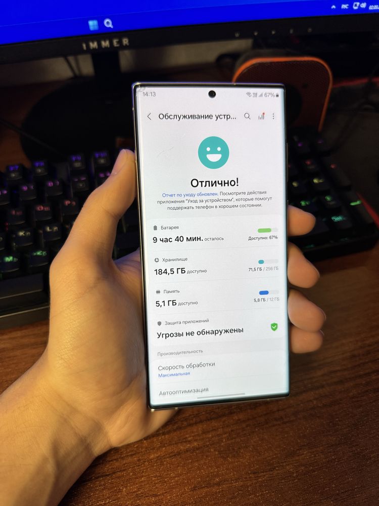 Samsung S22 Ultra