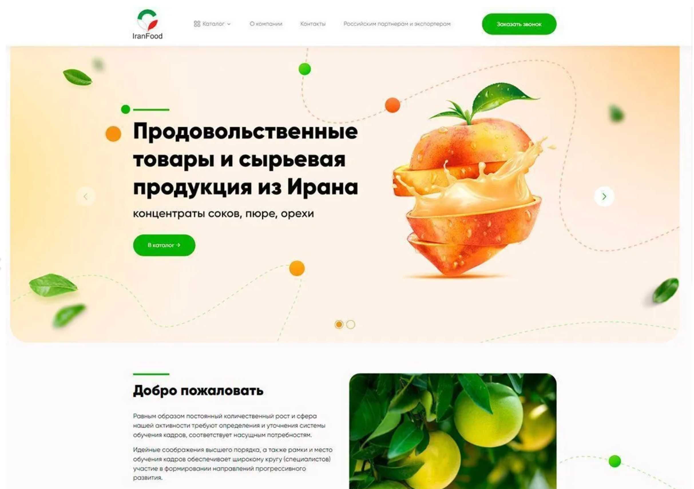 Создание сайтов / Разработка сайтов под ключ